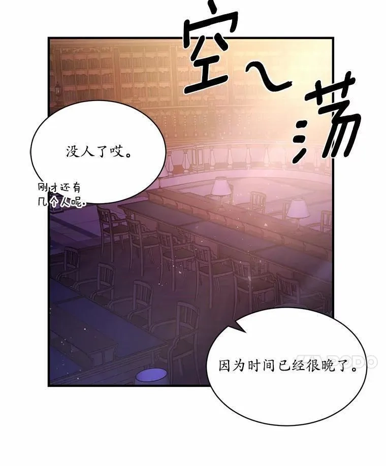狗血暗黑文由我来改写,3.误入他的房间,第56张