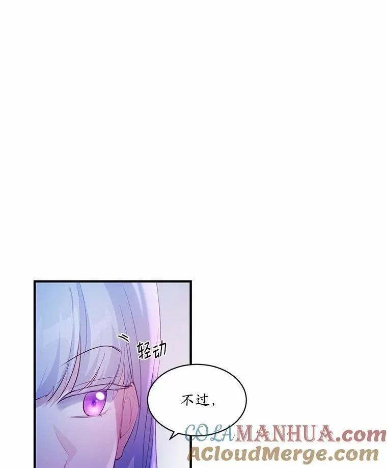 狗血暗黑文由我来改写,3.误入他的房间,第57张