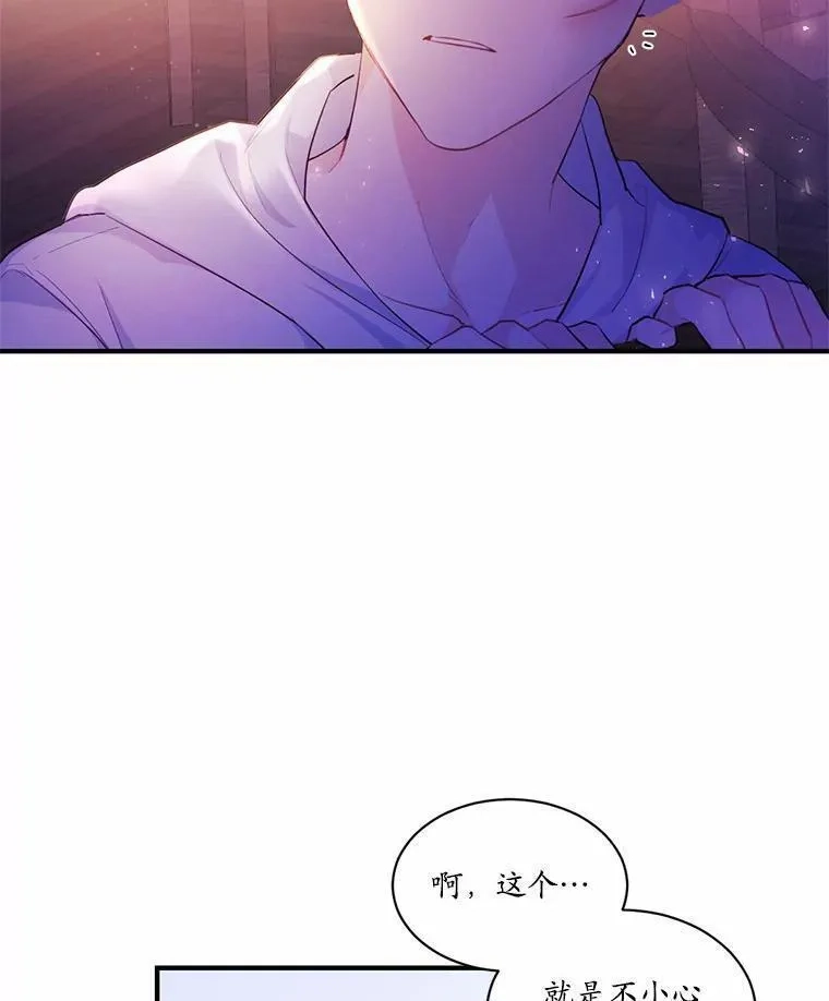 狗血暗黑文由我来改写,3.误入他的房间,第59张