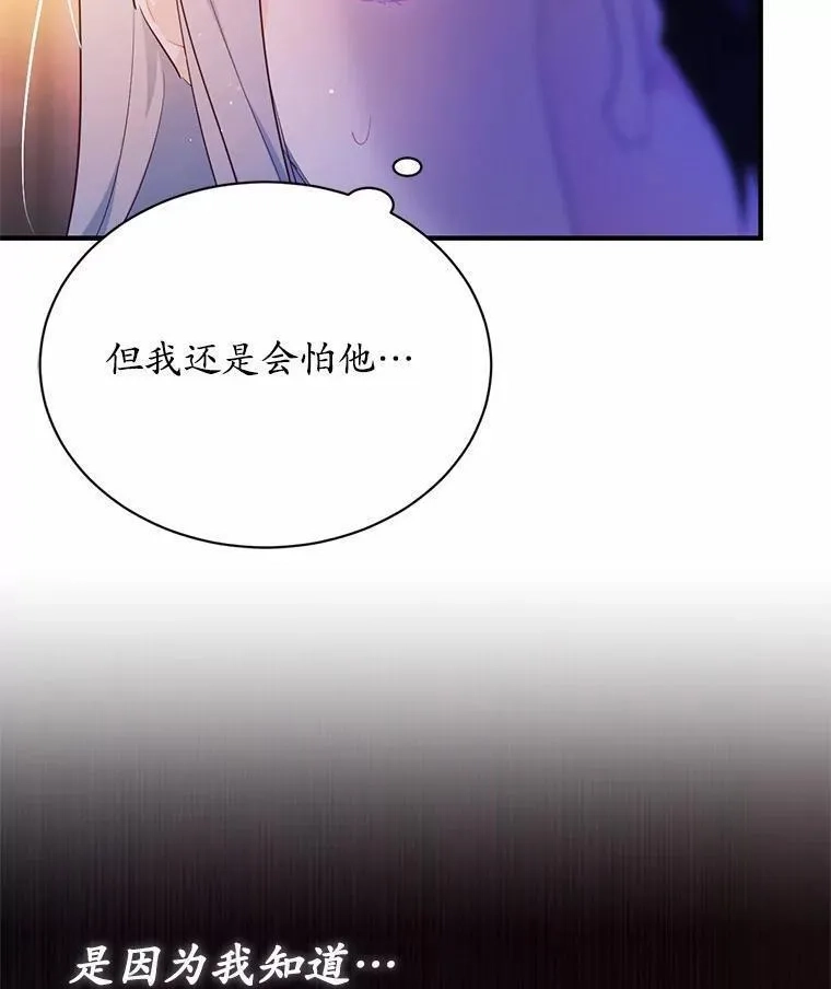 狗血暗黑文由我来改写,3.误入他的房间,第6张