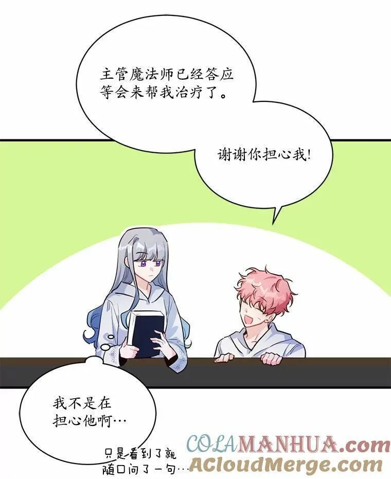 狗血暗黑文由我来改写,3.误入他的房间,第61张