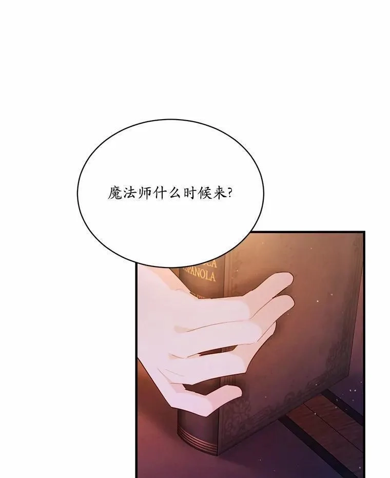 狗血暗黑文由我来改写,3.误入他的房间,第62张