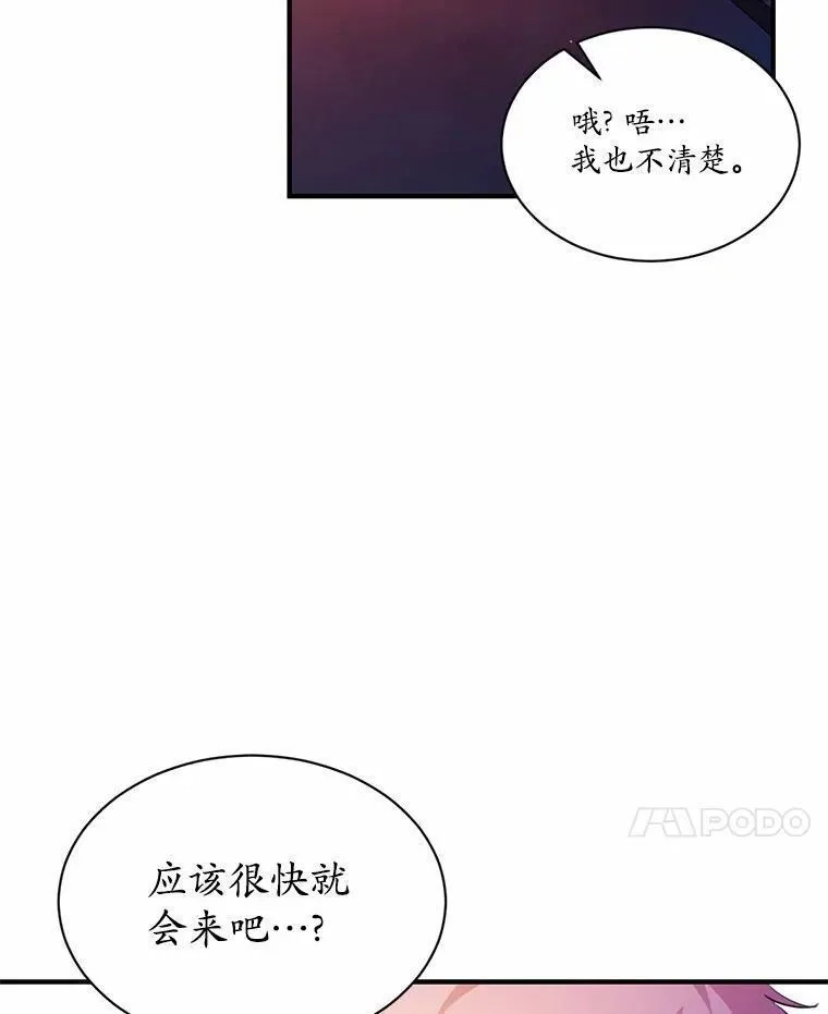 狗血暗黑文由我来改写,3.误入他的房间,第63张
