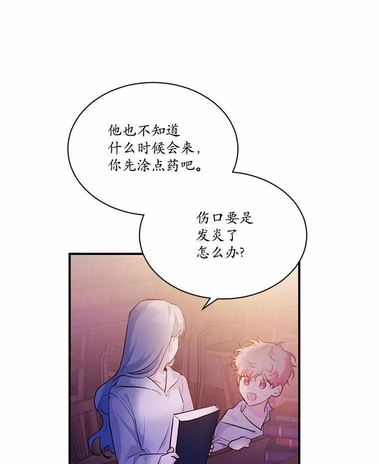 狗血暗黑文由我来改写,3.误入他的房间,第66张