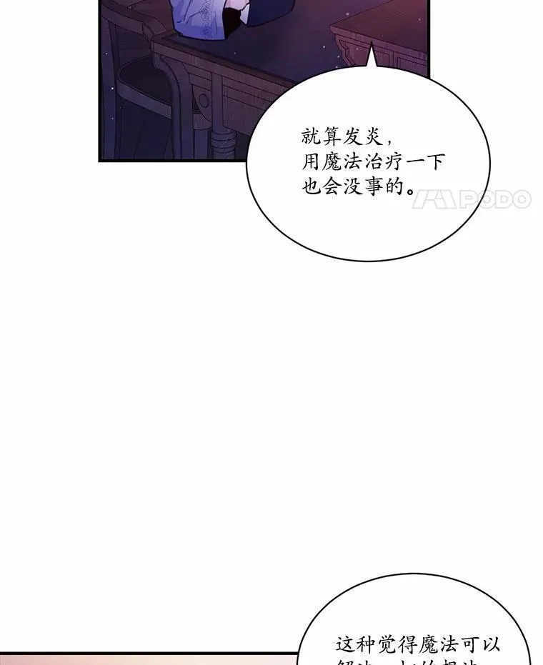 狗血暗黑文由我来改写,3.误入他的房间,第67张