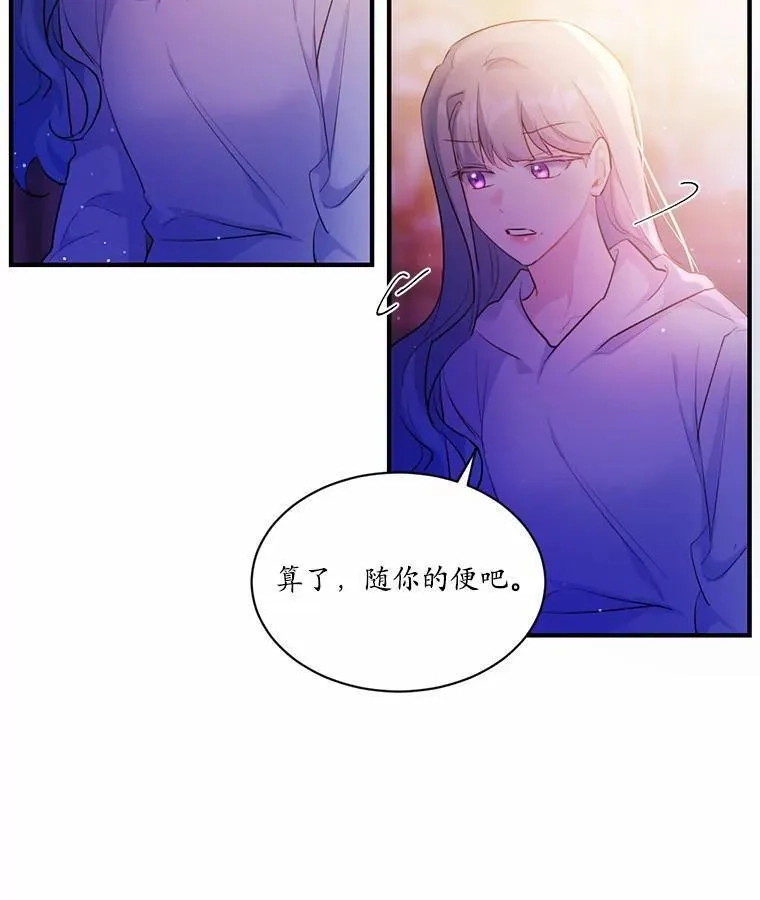 狗血暗黑文由我来改写,3.误入他的房间,第71张