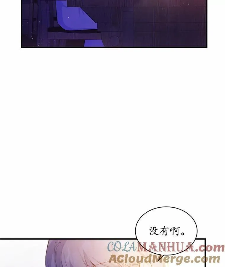 狗血暗黑文由我来改写,3.误入他的房间,第73张