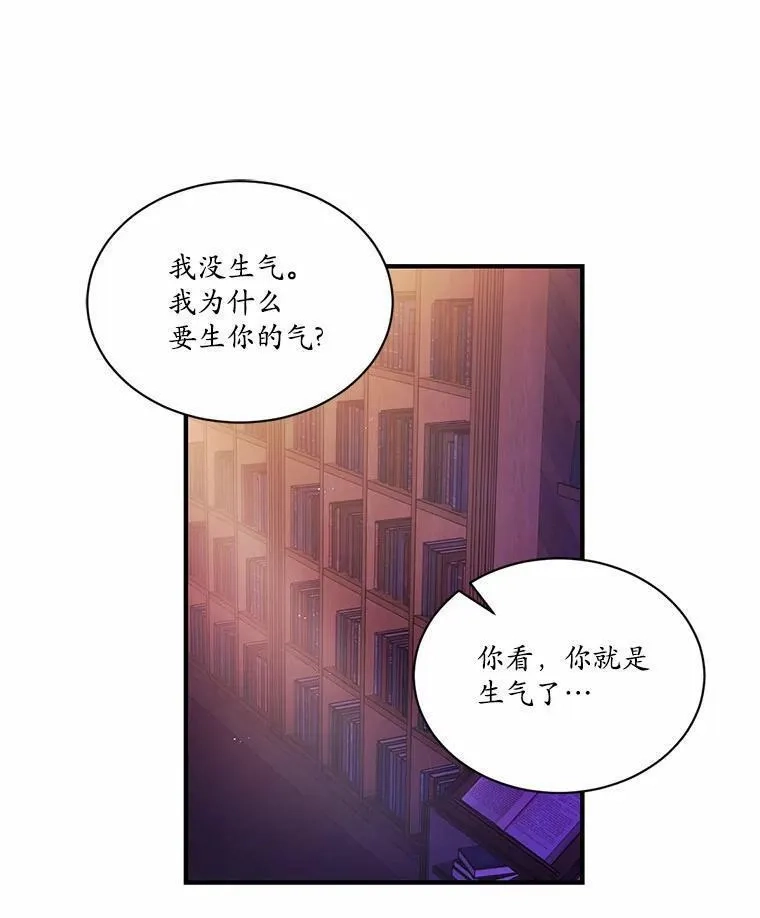 狗血暗黑文由我来改写,3.误入他的房间,第76张