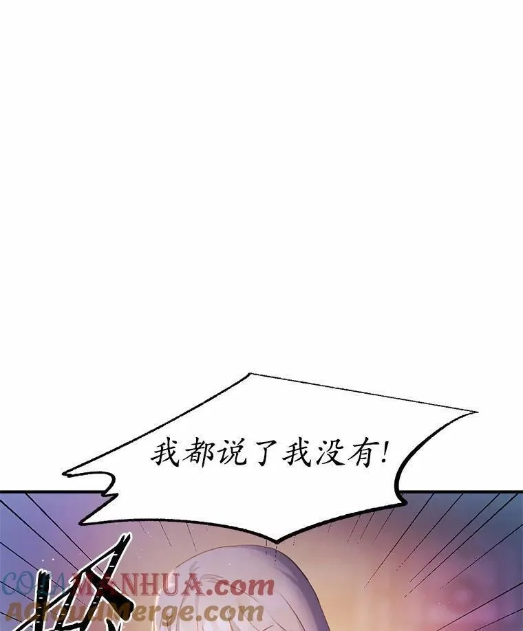 狗血暗黑文由我来改写,3.误入他的房间,第77张