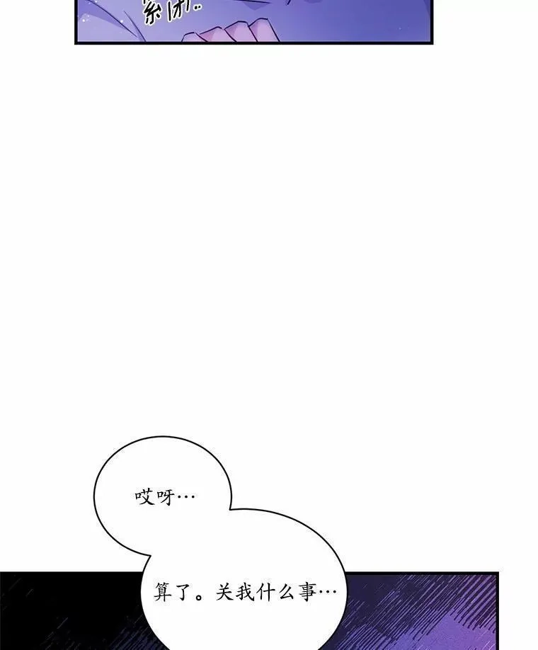 狗血暗黑文由我来改写,3.误入他的房间,第80张