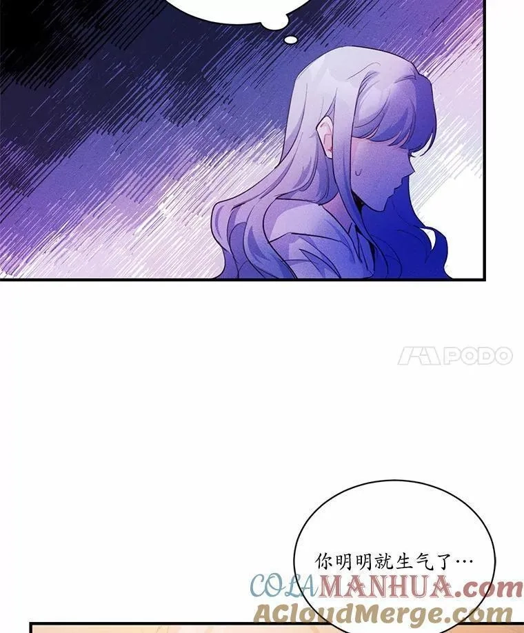 狗血暗黑文由我来改写,3.误入他的房间,第81张