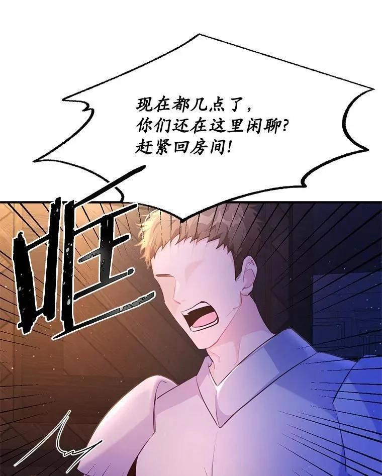 狗血暗黑文由我来改写,3.误入他的房间,第83张