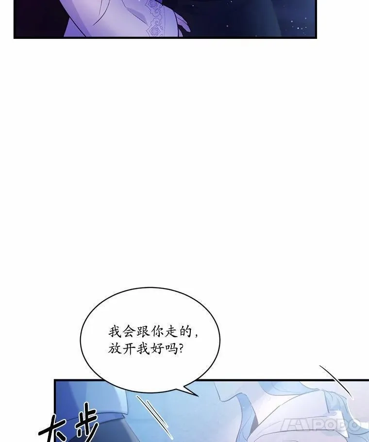 狗血暗黑文由我来改写,3.误入他的房间,第91张