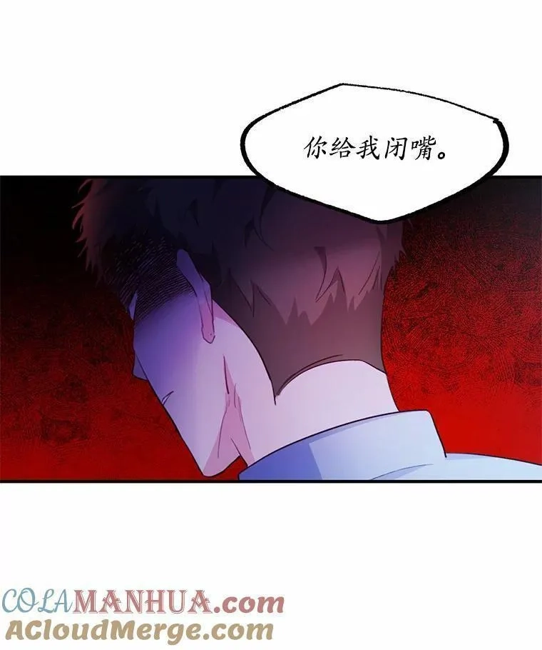 狗血暗黑文由我来改写,3.误入他的房间,第93张