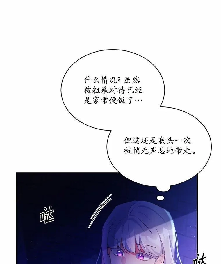狗血暗黑文由我来改写,3.误入他的房间,第94张