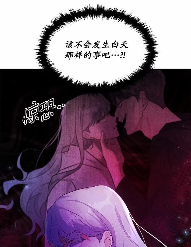 狗血暗黑文由我来改写,3.误入他的房间,第96张