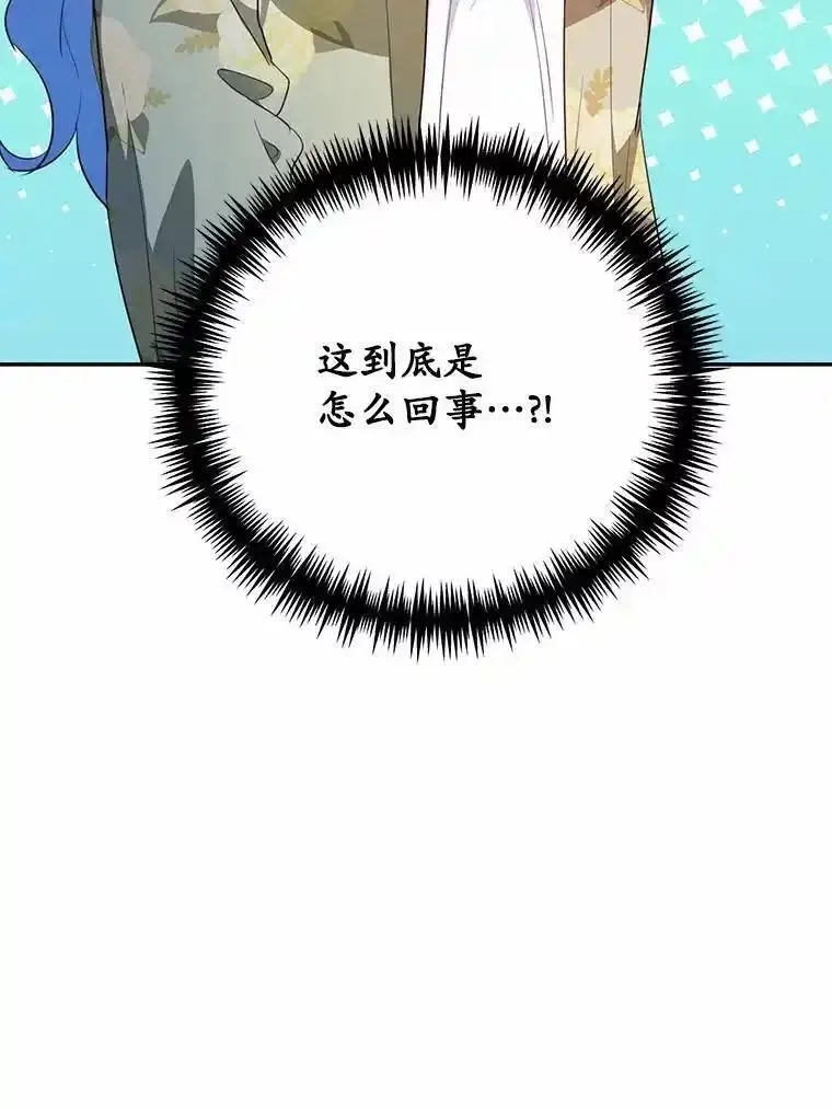 狗血暗黑文由我来改写,48.重逢,第104张