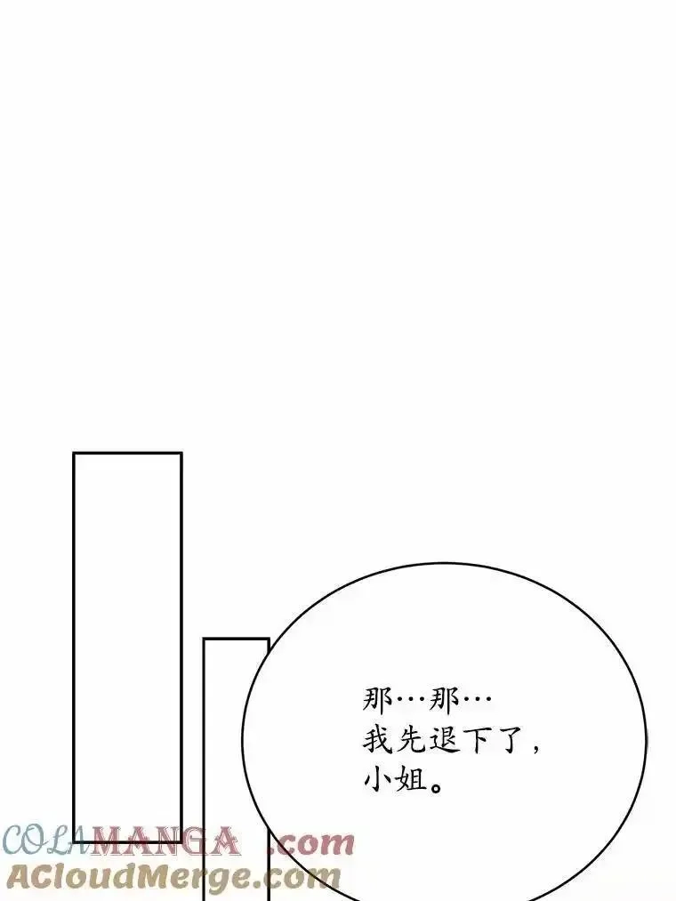 狗血暗黑文由我来改写,48.重逢,第113张