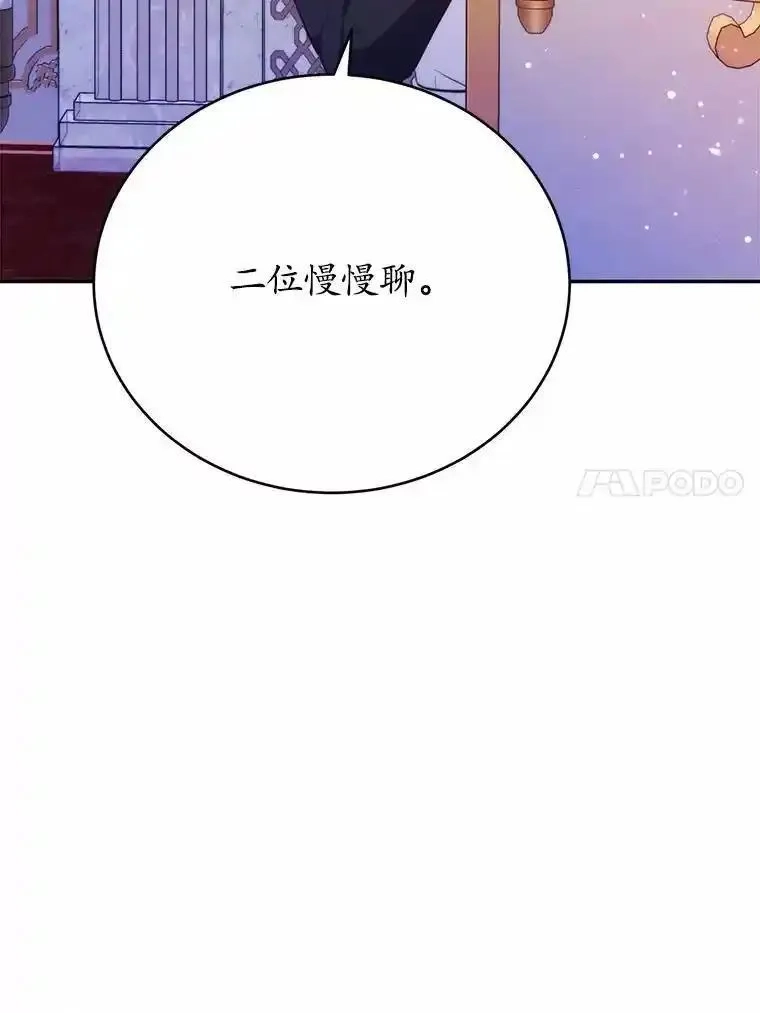 狗血暗黑文由我来改写,48.重逢,第115张