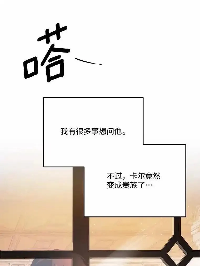 狗血暗黑文由我来改写,48.重逢,第116张