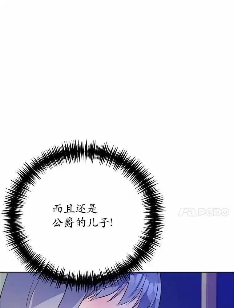 狗血暗黑文由我来改写,48.重逢,第118张