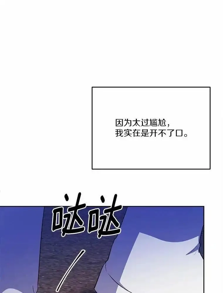 狗血暗黑文由我来改写,48.重逢,第120张