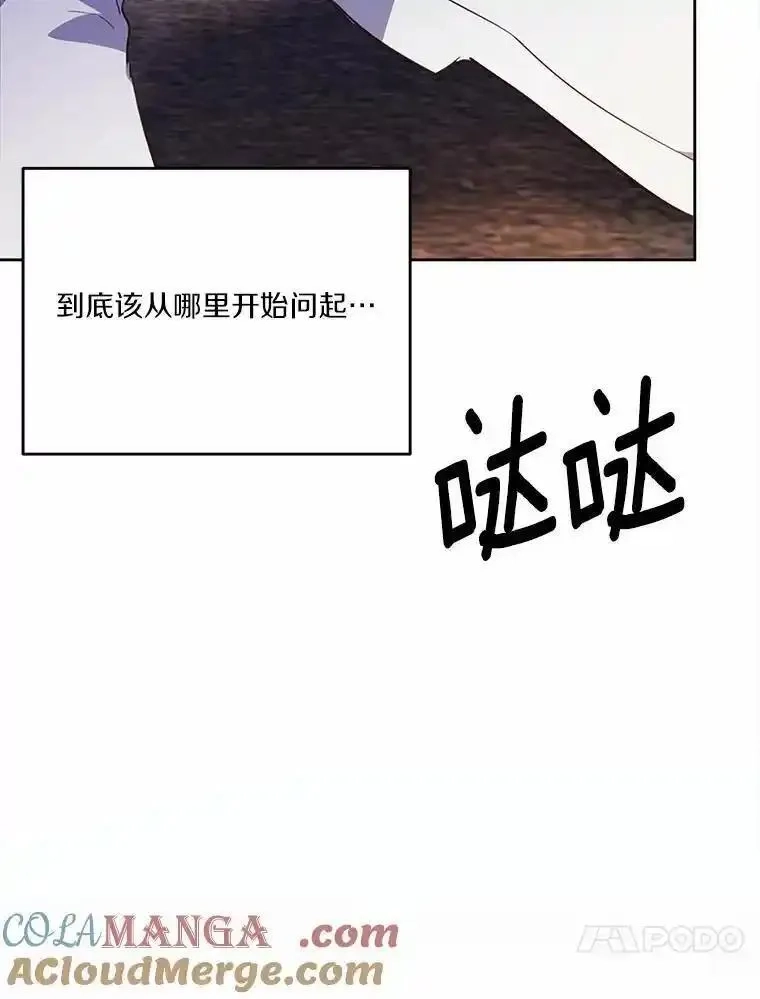 狗血暗黑文由我来改写,48.重逢,第121张