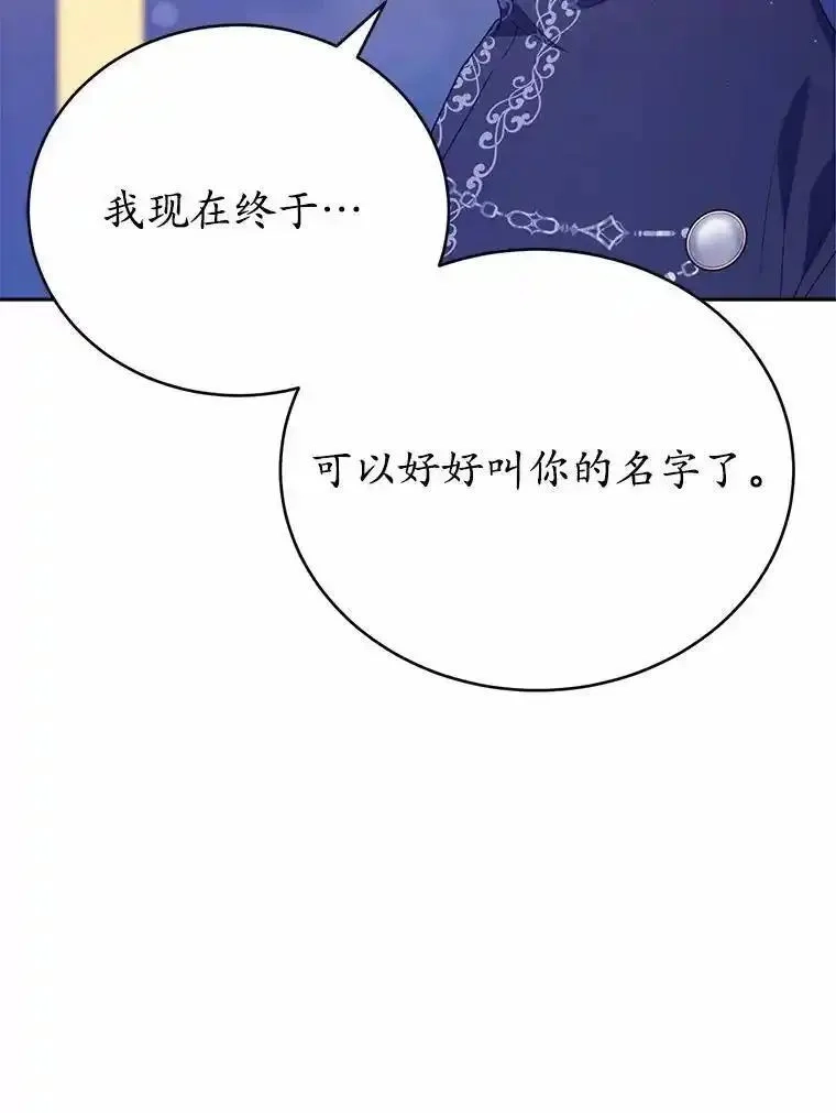 狗血暗黑文由我来改写,48.重逢,第135张