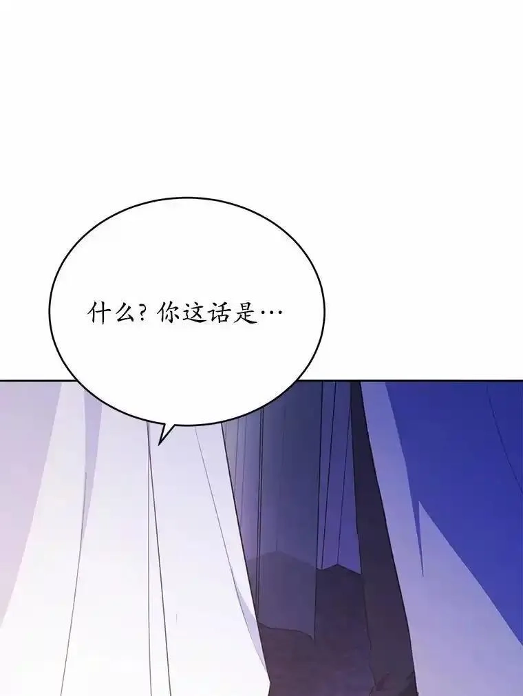狗血暗黑文由我来改写,48.重逢,第136张