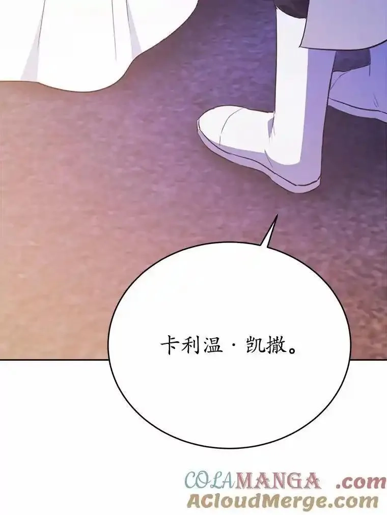 狗血暗黑文由我来改写,48.重逢,第137张