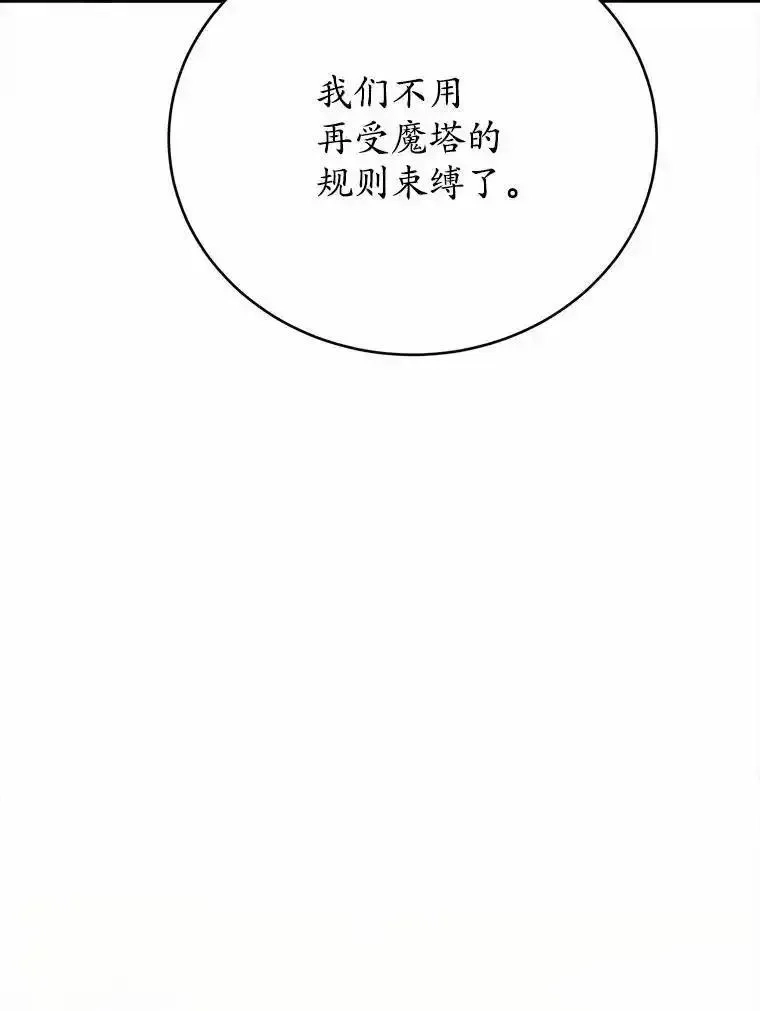 狗血暗黑文由我来改写,48.重逢,第142张