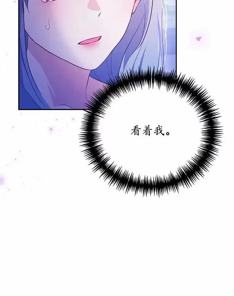 狗血暗黑文由我来改写,48.重逢,第20张