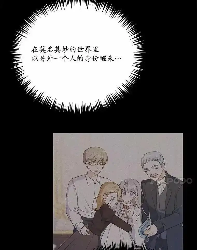 狗血暗黑文由我来改写,48.重逢,第24张