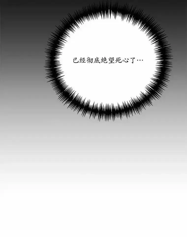 狗血暗黑文由我来改写,48.重逢,第27张