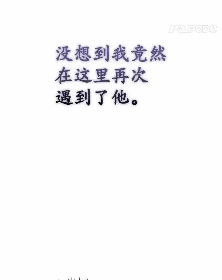 狗血暗黑文由我来改写,48.重逢,第28张