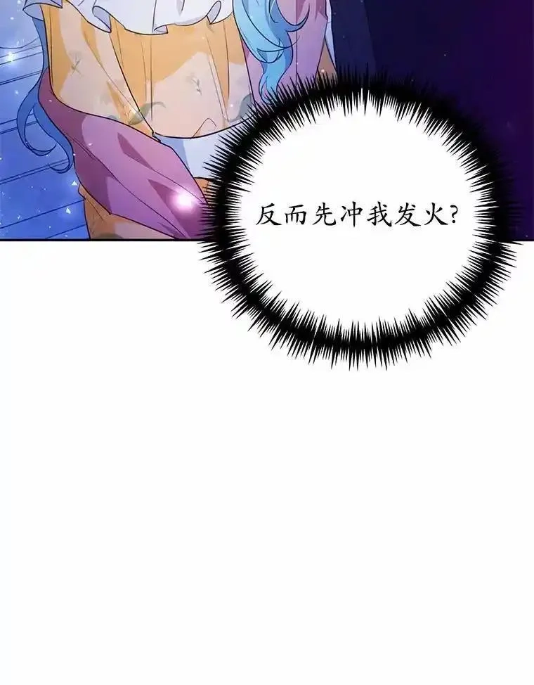 狗血暗黑文由我来改写,48.重逢,第30张