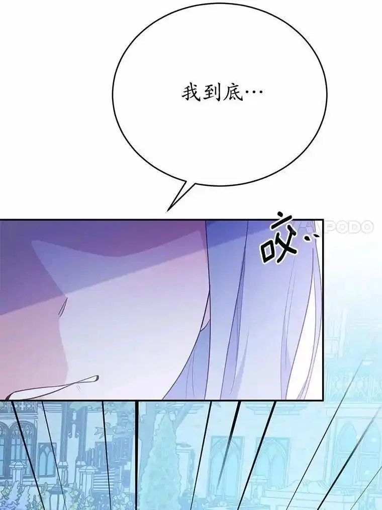 狗血暗黑文由我来改写,48.重逢,第31张