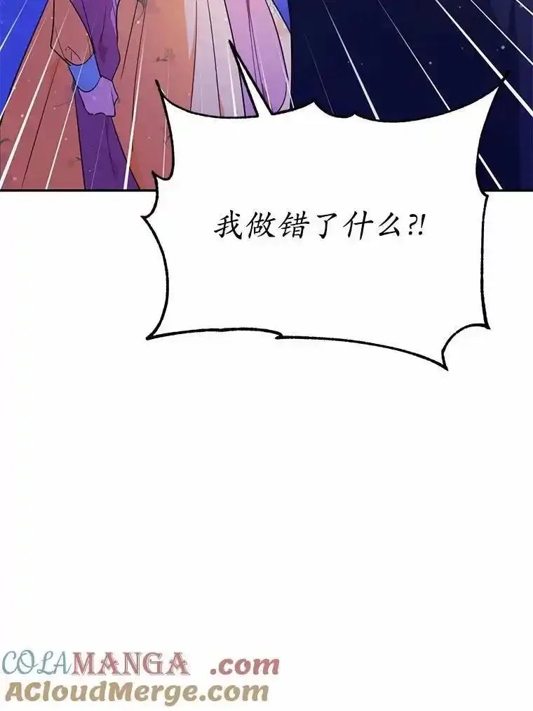 狗血暗黑文由我来改写,48.重逢,第33张