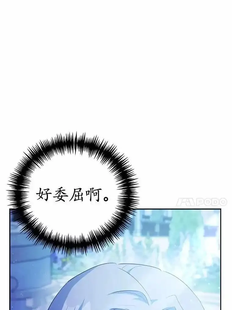 狗血暗黑文由我来改写,48.重逢,第34张