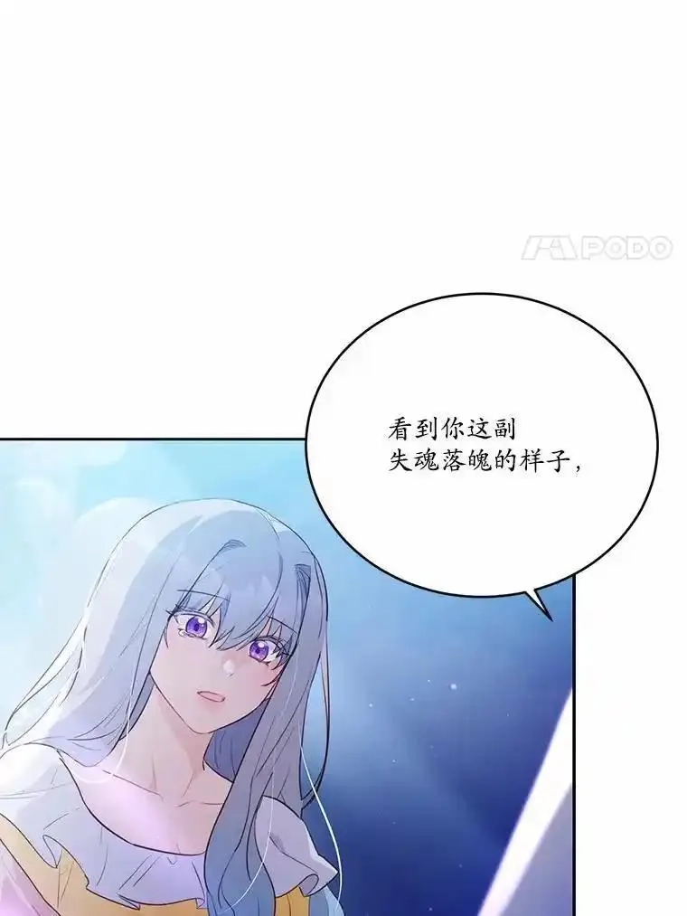 狗血暗黑文由我来改写,48.重逢,第44张
