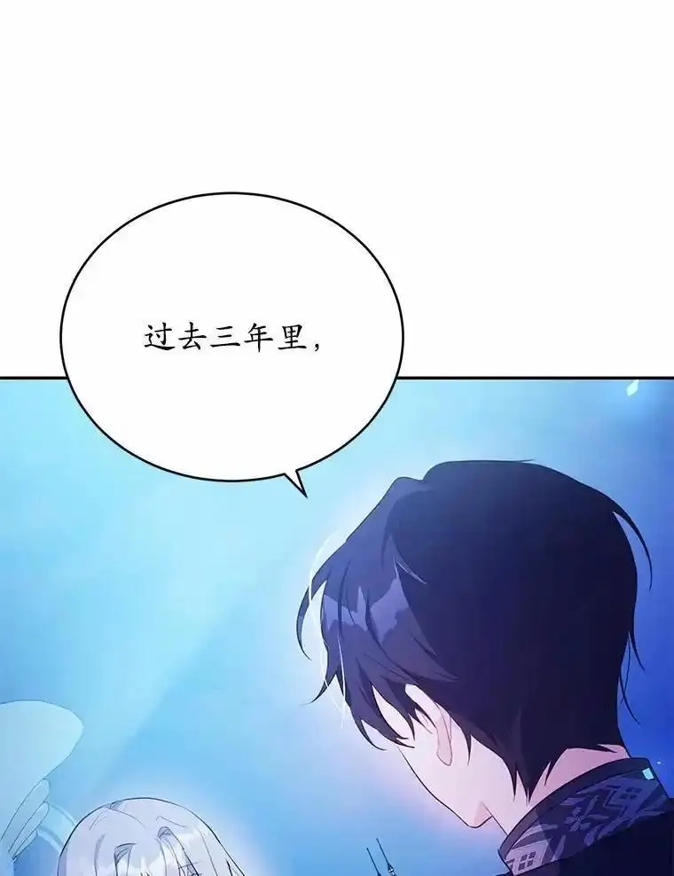 狗血暗黑文由我来改写,48.重逢,第48张