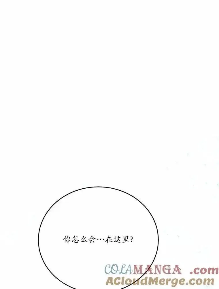 狗血暗黑文由我来改写,48.重逢,第5张