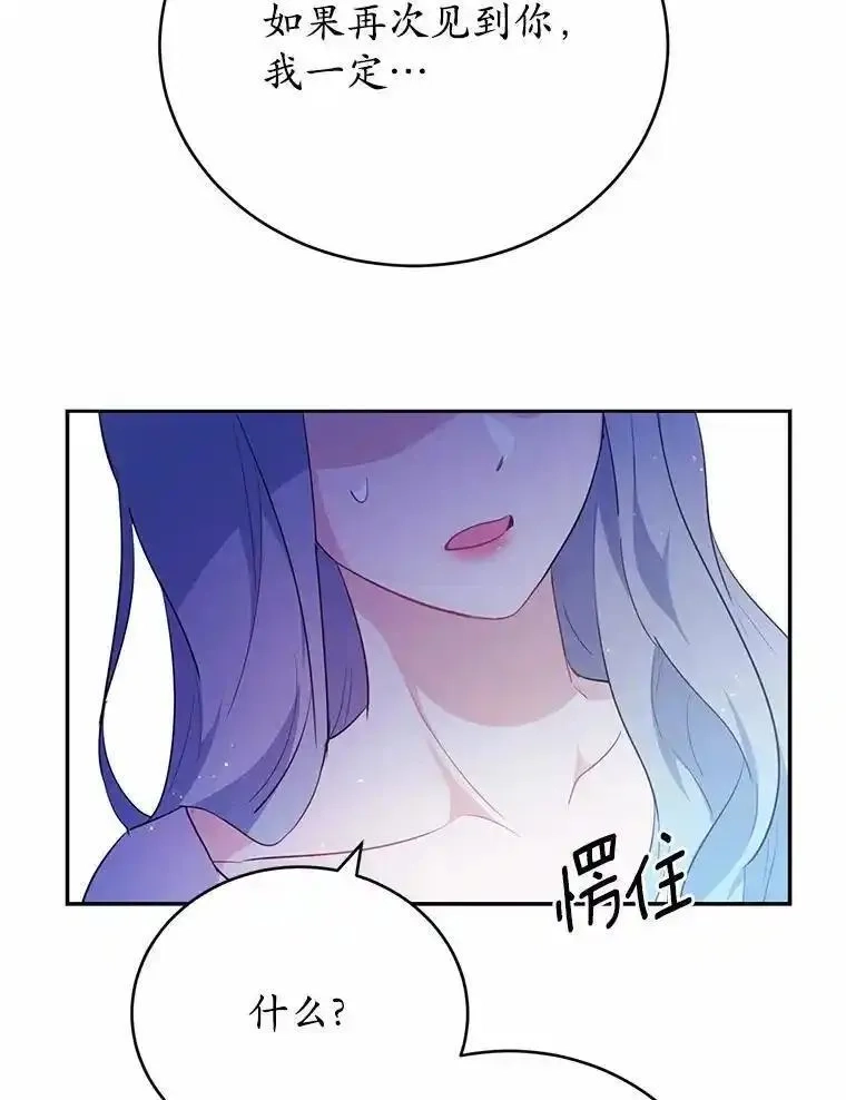 狗血暗黑文由我来改写,48.重逢,第51张