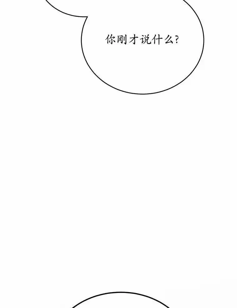 狗血暗黑文由我来改写,48.重逢,第52张