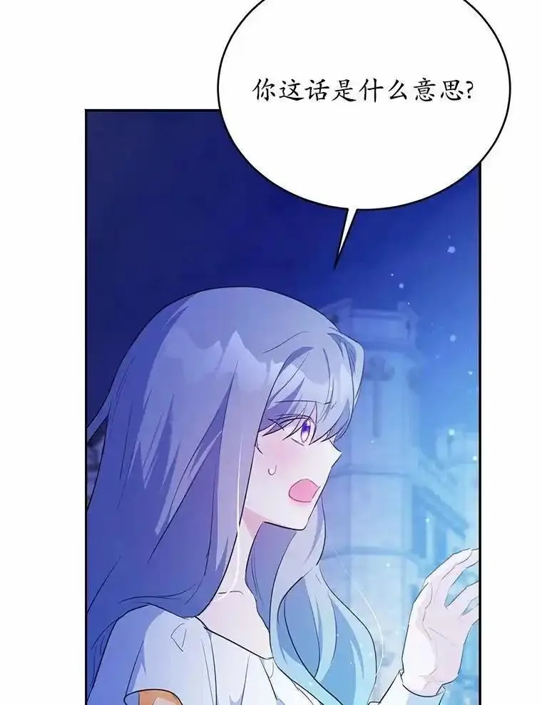狗血暗黑文由我来改写,48.重逢,第56张