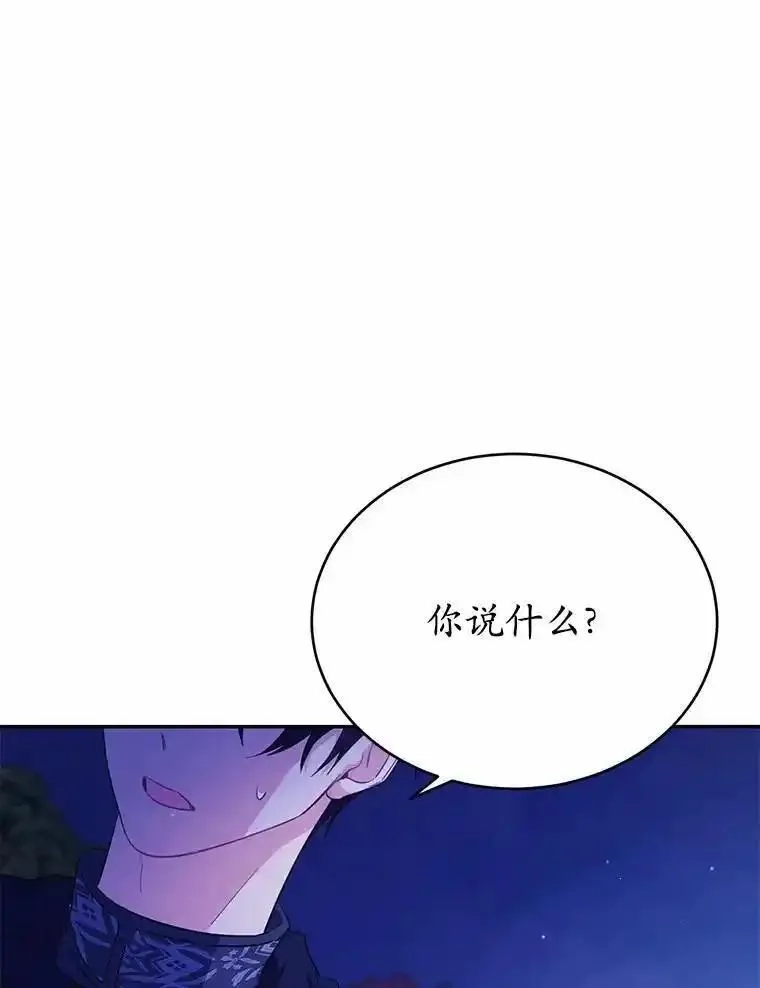 狗血暗黑文由我来改写,48.重逢,第58张