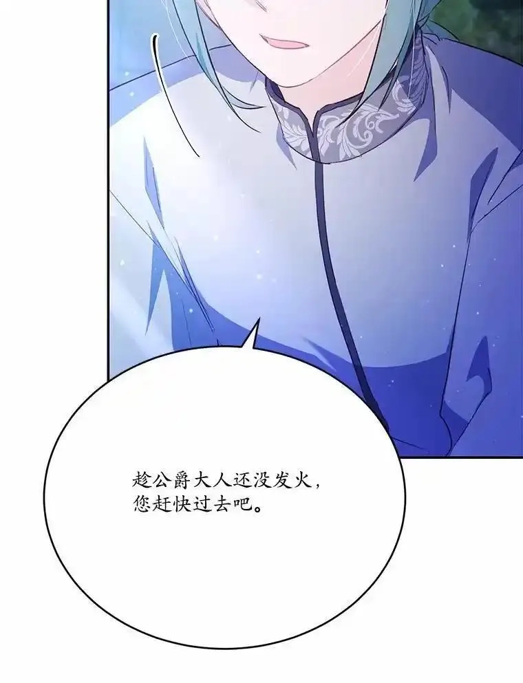 狗血暗黑文由我来改写,48.重逢,第64张