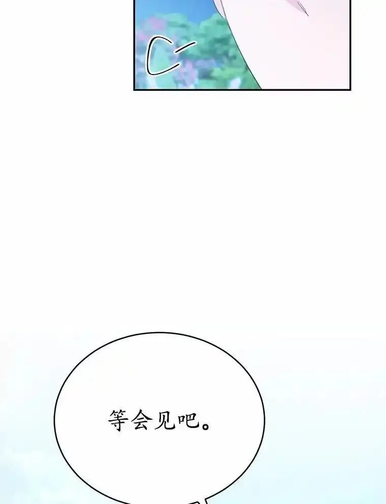狗血暗黑文由我来改写,48.重逢,第68张