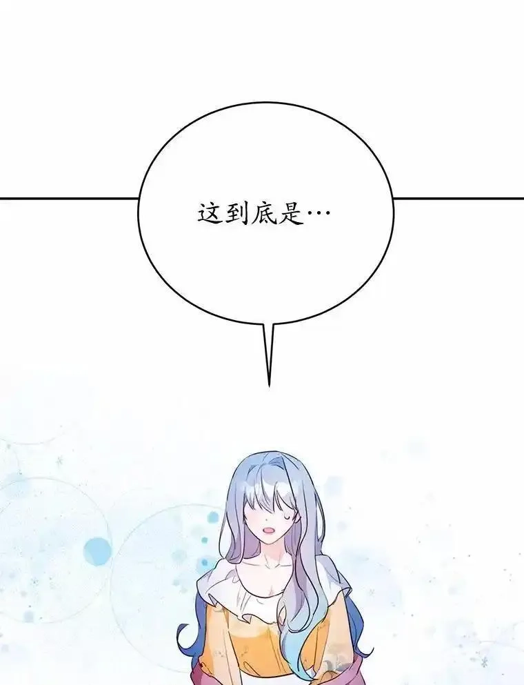 狗血暗黑文由我来改写,48.重逢,第71张