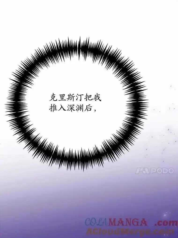 狗血暗黑文由我来改写,48.重逢,第73张